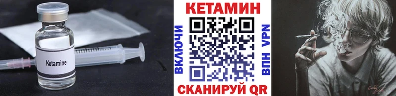 что такое   Снежинск  КЕТАМИН ketamine 