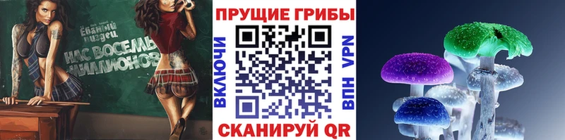Галлюциногенные грибы мухоморы  Снежинск 
